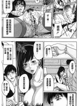 [舞六まいむ] デリママ～淫らな俺の義母さん～(外約媽媽 淫蕩的我的繼母媽媽)_030