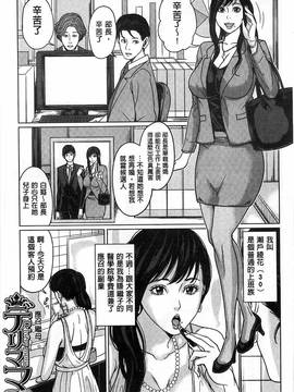 [舞六まいむ] デリママ～淫らな俺の義母さん～(外約媽媽 淫蕩的我的繼母媽媽)_036