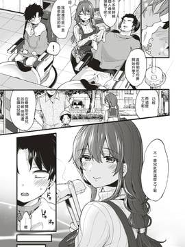 [森島コン] ひみつのじかん (コミックゼロス #56) [沒有漢化] [DL版]_04