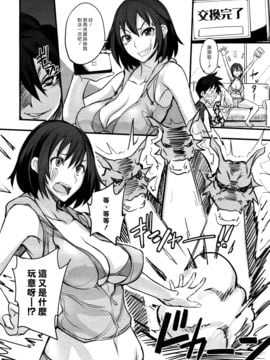 [isao] ゲームしようぜ! (コミックメガミルク 2011年3月号 Vol.09) [漢化組漢化組]_006