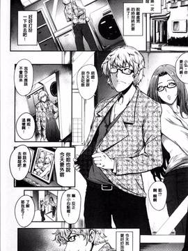[4K掃圖組][おとちち] ママならないオンナたち_006