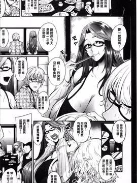 [4K掃圖組][おとちち] ママならないオンナたち_009