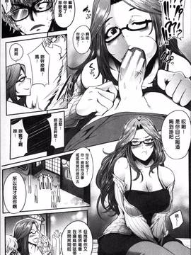 [4K掃圖組][おとちち] ママならないオンナたち_012