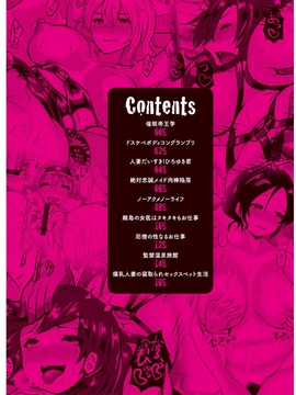[風的工房][chin] 種付け！プレスプレスプレス 播種吧！拜託你拜託你拜託你_004