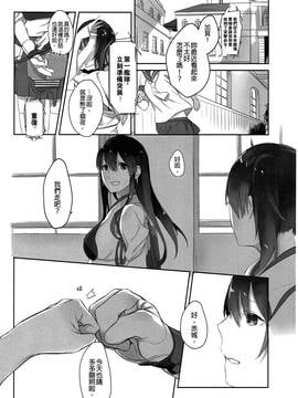 (C90) [Sleeper (猫村)] 加賀の花わずらい (艦隊これくしょん -艦これ-) [沒有漢化]_006
