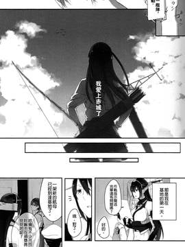 (C90) [Sleeper (猫村)] 加賀の花わずらい (艦隊これくしょん -艦これ-) [沒有漢化]_007