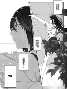 (C90) [Sleeper (猫村)] 加賀の花わずらい (艦隊これくしょん -艦これ-) [沒有漢化]_009