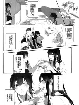 (C90) [Sleeper (猫村)] 加賀の花わずらい (艦隊これくしょん -艦これ-) [沒有漢化]_010