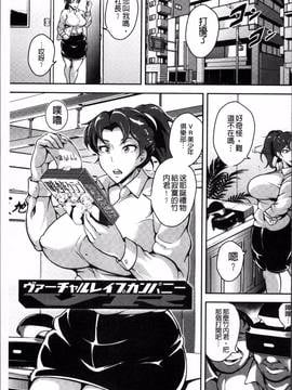 [4K掃圖組][ビッチ☆ゴイゴスター] エロBBA ♥ドスケベ派宣言_109