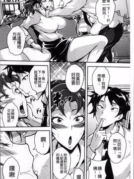 [4K掃圖組][ビッチ☆ゴイゴスター] エロBBA ♥ドスケベ派宣言_112