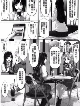 [双龍, 山咲まさと] アイドルカム！_008