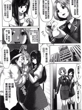 [双龍, 山咲まさと] アイドルカム！_009