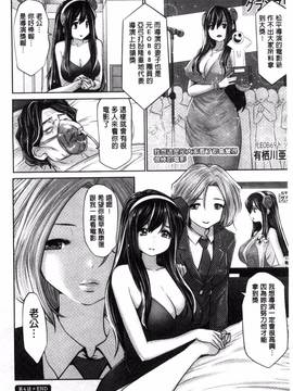 [双龍, 山咲まさと] アイドルカム！_073