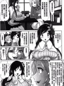 [双龍, 山咲まさと] アイドルカム！_078