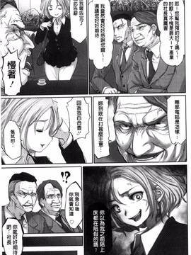[双龍, 山咲まさと] アイドルカム！_080