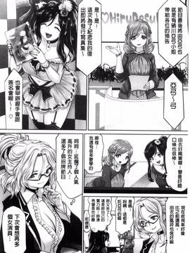 [双龍, 山咲まさと] アイドルカム！_111