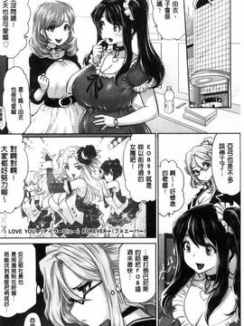 [双龍, 山咲まさと] アイドルカム！_117