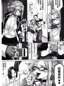 [双龍, 山咲まさと] アイドルカム！_124