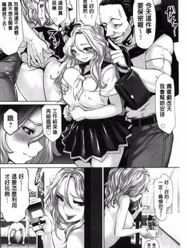 [双龍, 山咲まさと] アイドルカム！_131