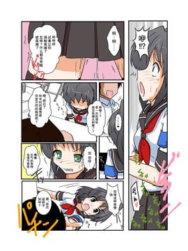 [无毒汉化组] [あめしょー (三日月ネコ)] 理不尽少女I_003