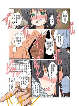 [无毒汉化组] [あめしょー (三日月ネコ)] 理不尽少女I_006