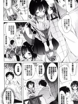 [kakao] 好き好きマシンガン!_011