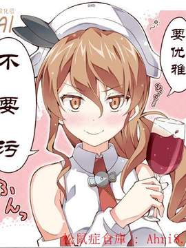 [UAl汉化组] (C88) [Jun&Yuri (白河子)] 翔鶴湯をお召し上がりますか (艦隊これくしょん -艦これ-)_18
