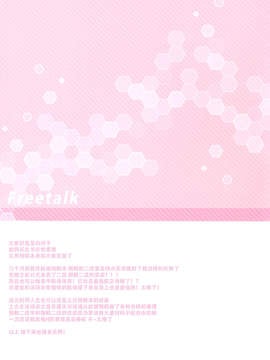 [脸肿汉化组] (C89) [Jun&Yuri (白河子)] もっと翔鶴湯が欲しいでしょうか (艦隊これくしょん -艦これ-)_12