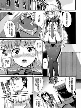 [一匙咖啡豆汉化组] (C90) [水割り猫 (トヨ)] 叢雲さんの愛で方!! (艦隊これくしょん -艦これ-)_02