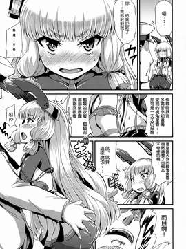 [一匙咖啡豆汉化组] (C90) [水割り猫 (トヨ)] 叢雲さんの愛で方!! (艦隊これくしょん -艦これ-)_04
