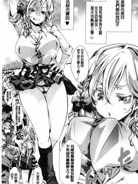 [風的工房][ハル] ほーりーびっち！ 神聖的淫蕩女！_007