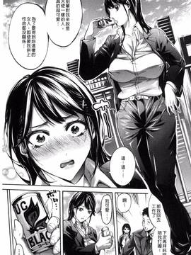 [風的工房][ブラザーピエロ] 働くオンナの熟れた汗 職場女性們的熟香淫汁_008