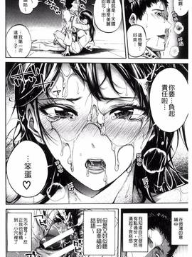 [風的工房][ブラザーピエロ] 働くオンナの熟れた汗 職場女性們的熟香淫汁_027