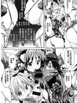 [丸居まる] ふわとろ♥受精ちゅーどく!_025
