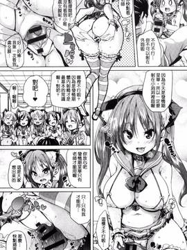[丸居まる] ふわとろ♥受精ちゅーどく!_027