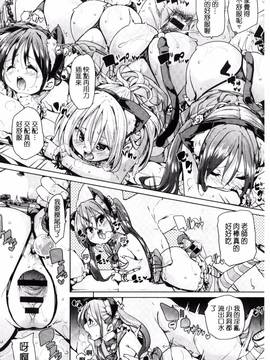 [丸居まる] ふわとろ♥受精ちゅーどく!_036