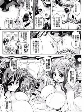 [丸居まる] ふわとろ♥受精ちゅーどく!_076