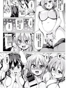 [丸居まる] ふわとろ♥受精ちゅーどく!_122
