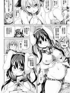 [丸居まる] ふわとろ♥受精ちゅーどく!_124