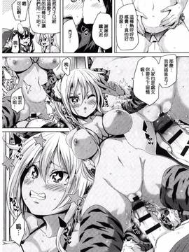 [丸居まる] ふわとろ♥受精ちゅーどく!_131