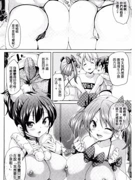 [丸居まる] ふわとろ♥受精ちゅーどく!_170