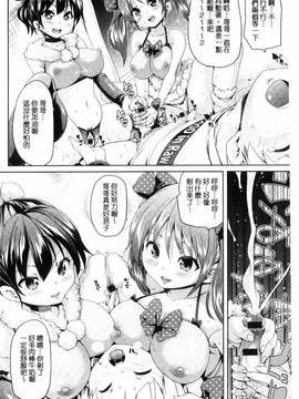 [丸居まる] ふわとろ♥受精ちゅーどく!_174