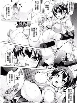 [丸居まる] ふわとろ♥受精ちゅーどく!_181