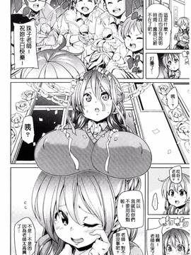 [丸居まる] ふわとろ♥受精ちゅーどく!_190