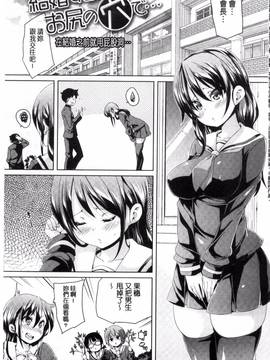 [丸居まる] ふわとろ♥受精ちゅーどく!_211