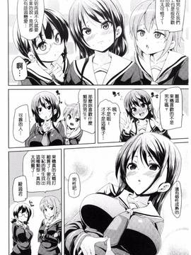 [丸居まる] ふわとろ♥受精ちゅーどく!_212