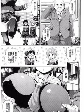 [丸居まる] ふわとろ♥受精ちゅーどく!_213