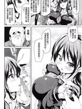[丸居まる] ふわとろ♥受精ちゅーどく!_214