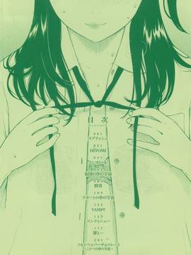 [風的工房漢化][きい] 放課後バニラ + とらのあな限定小冊子 下課後的香草女孩_005