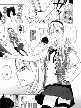 [風的工房漢化][きい] 放課後バニラ + とらのあな限定小冊子 下課後的香草女孩_008